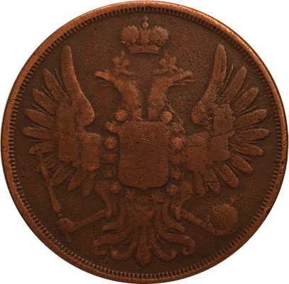 2 копейки 1850 год ЕМ Николай I  (1825—1855) - F