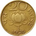 Индия 20 пайс 1970 год - Цветок лотоса (&quot;*&quot; - Хайдарабад)