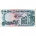 Вьетнам (Южный) 50 донгов 1969 год - Здание банка. Орнамент - VF