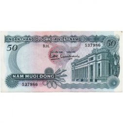 Вьетнам (Южный) 50 донгов 1969 год - Здание банка. Орнамент - VF