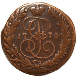 2 копейки 1774 год ЕМ (сдвиг вправо) Екатерина II (1762 - 1796) - VF+
