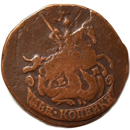 2 копейки 1774 год ЕМ (сдвиг вправо) Екатерина II (1762 - 1796) - VF+