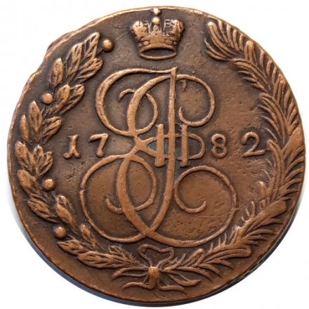 5 копеек 1782 год ЕМ Екатерина II (1762 - 1796) - XF-