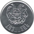 Армения 10 драм 1994 год UNC