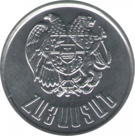 Армения 10 драм 1994 год UNC