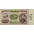 Монголия 25 тугриков 1966 год - UNC