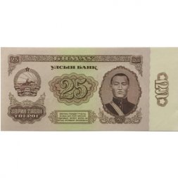 Монголия 25 тугриков 1966 год - UNC