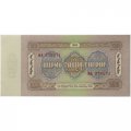 Монголия 25 тугриков 1966 год - UNC