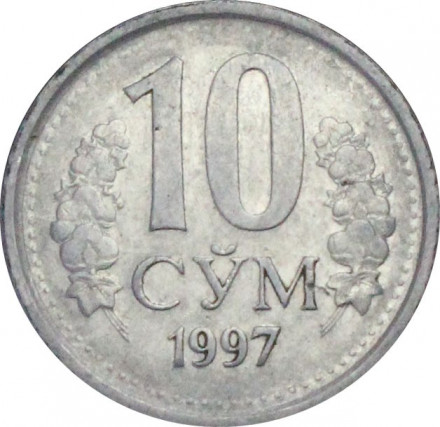 Узбекистан 10 сум 1997 год 