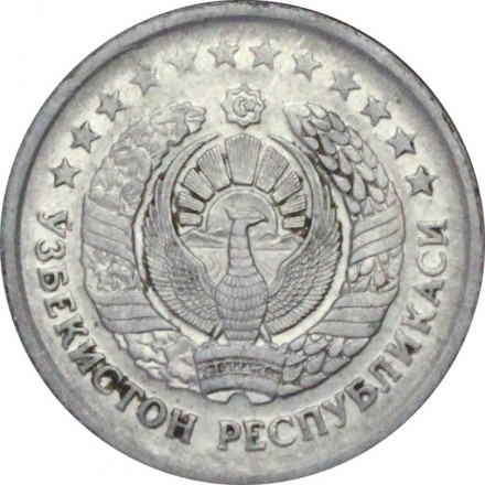 Узбекистан 10 сум 1997 год 
