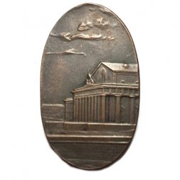 Значок-иголка Биржа. Центральный Военно-Морской музей. Ленинград, тяжелый
