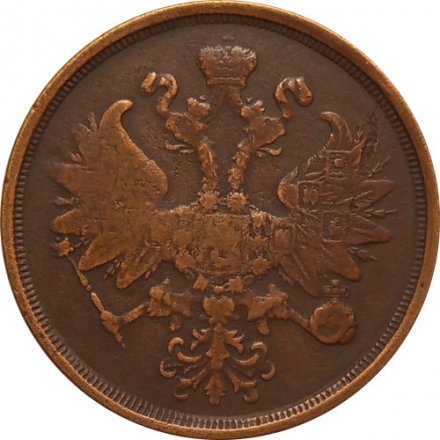 2 копейки 1867 год ЕМ Александр II (1855 - 1881) - VF