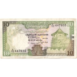 Шри-Ланка 10 рупий 1989 год - VF