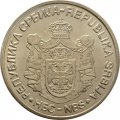 Сербия 20 динаров 2010 год - 160 лет со дня рождения Джордже Вайферта