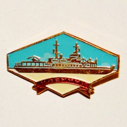 Значок "Ленин" из серии "Корабли полярной звезды"