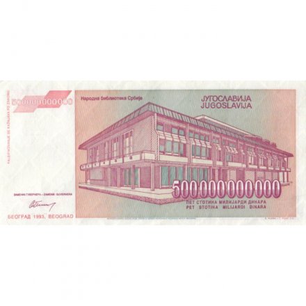 Югославия 500000000000 (500 миллиардов) динаров 1993 год - Йован Йованович. Национальная библиотека - XF