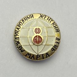 Значок 8 марта. Международный женский день  