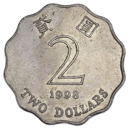 Гонконг 2 доллара 1998 год - Бегония