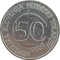 Словения 50 толаров 2003 год - Стилизованный бык