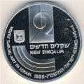 Израиль 2 новых шекеля 1986 (JE 5746) год - 38 лет независимости