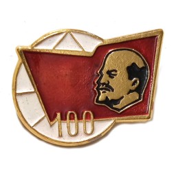 Значок В.И. Ленин 100 лет