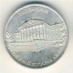 Венгрия 10 форинтов 1956 год