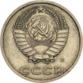 СССР 20 копеек 1991 год (Л)
