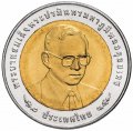 Таиланд 10 бат 2010 (BE 2553) год - 60 лет Департаменту национальной экономики и социального развития