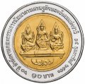 Таиланд 10 бат 2010 (BE 2553) год - 60 лет Департаменту национальной экономики и социального развития