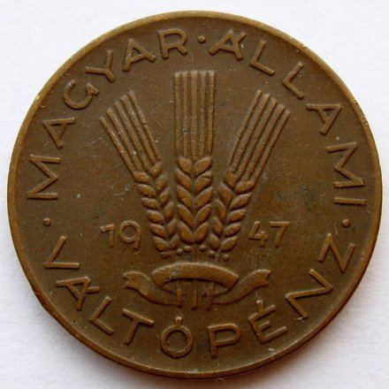 Венгрия 20 филлеров 1947 год
