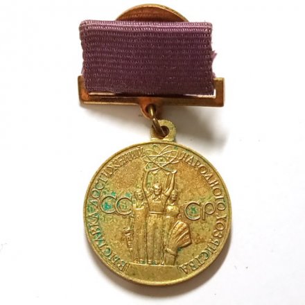 Знак За успехи в народном хозяйстве, ВДНХ (винтовой)