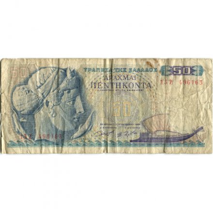 Греция 50 драхм 1964 год - Нимфа-охотница Аретуза - VG