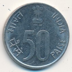 Индия 50 пайс 1994 год