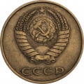СССР 3 копейки 1983 год