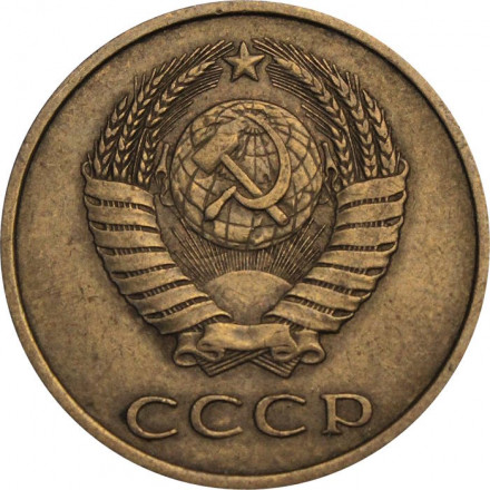 СССР 3 копейки 1983 год