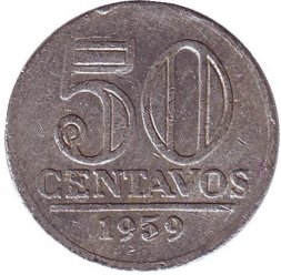 Бразилия 50 сентаво 1959 год - Герб