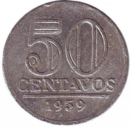 Бразилия 50 сентаво 1959 год - Герб