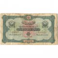 Турция 1 турецкий ливр 1916 год - VG (надрыв)
