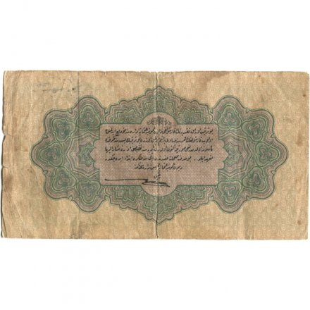 Турция 1 турецкий ливр 1916 год - VG (надрыв)