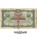 Турция 1 турецкий ливр 1916 год - VG (надрыв)