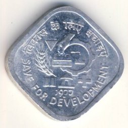 Индия 5 пайс 1977 год - ФАО