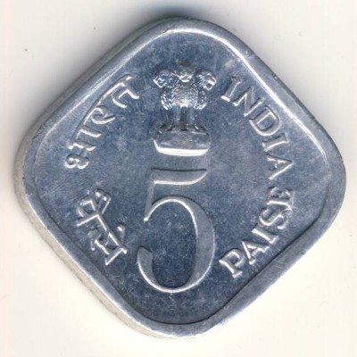 Индия 5 пайс 1977 год - ФАО