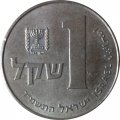 Израиль 1 шекель 1984 год