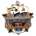 Знак Участник обороны Таллина. БТЩ &quot;Штаг&quot;. 1941-1945