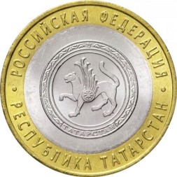 Россия 10 рублей 2005 год - Республика Татарстан, UNC