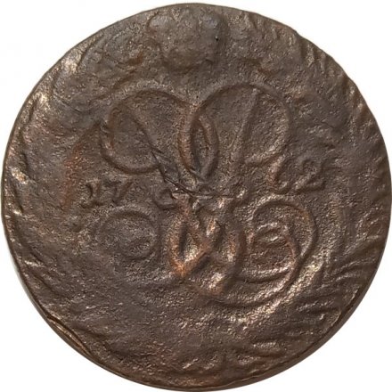 2 копейки 1762 год (номинал под Св. Георгием, гурт сетчатый) Елизавета Петровна (1741 - 1762) - F