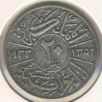 Ирак 20 филсов 1933 год