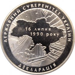 Украина 2 гривны 2010 год - Декларация