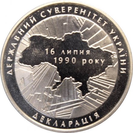 Украина 2 гривны 2010 год - Декларация