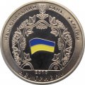 Украина 2 гривны 2010 год - Декларация